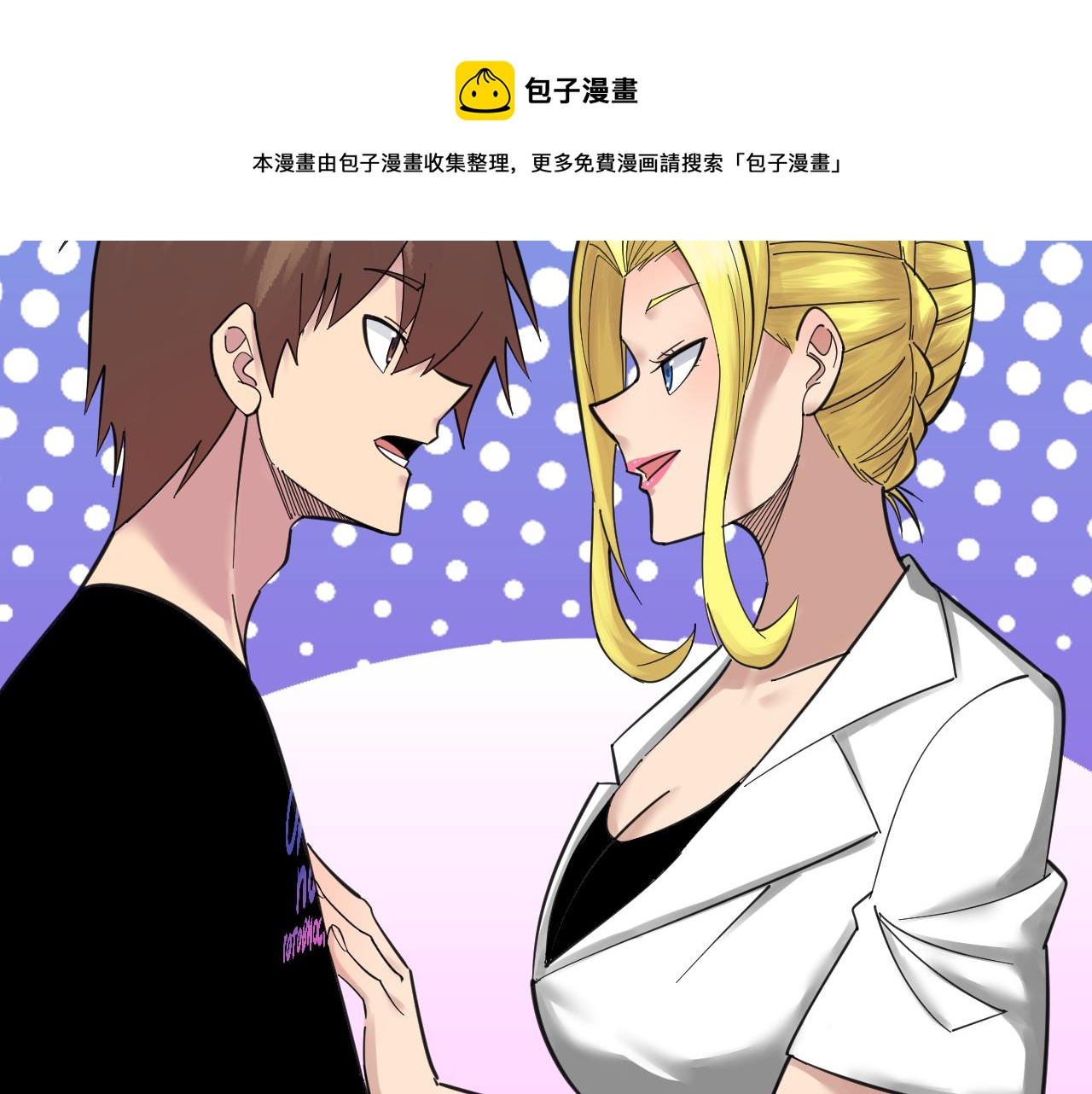 三界淘宝店韩漫全集-第308话 顺风船无删减无遮挡章节图片 