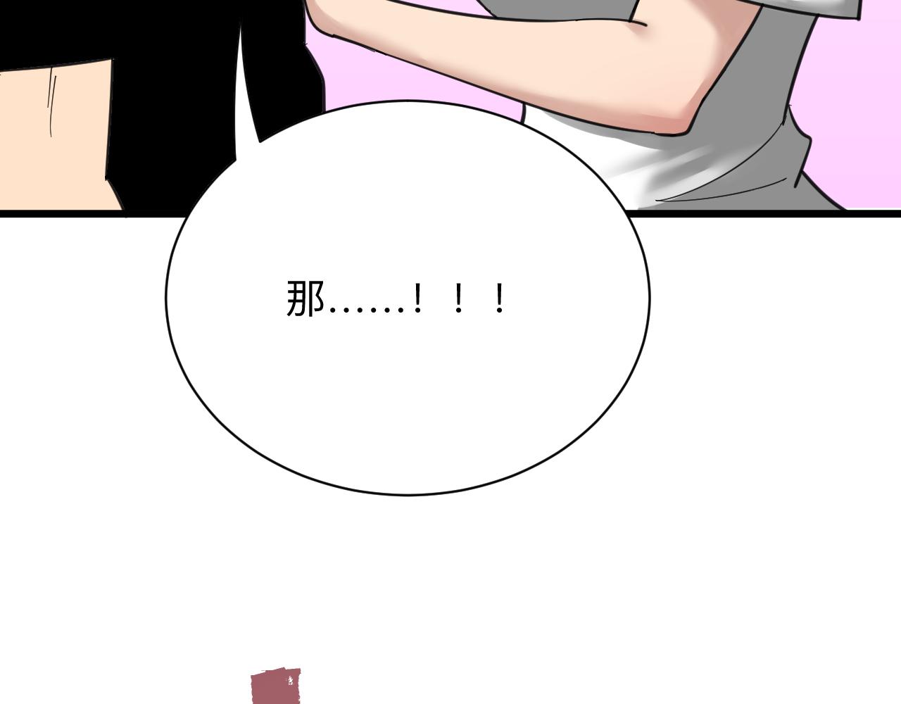 三界淘宝店韩漫全集-第308话 顺风船无删减无遮挡章节图片 
