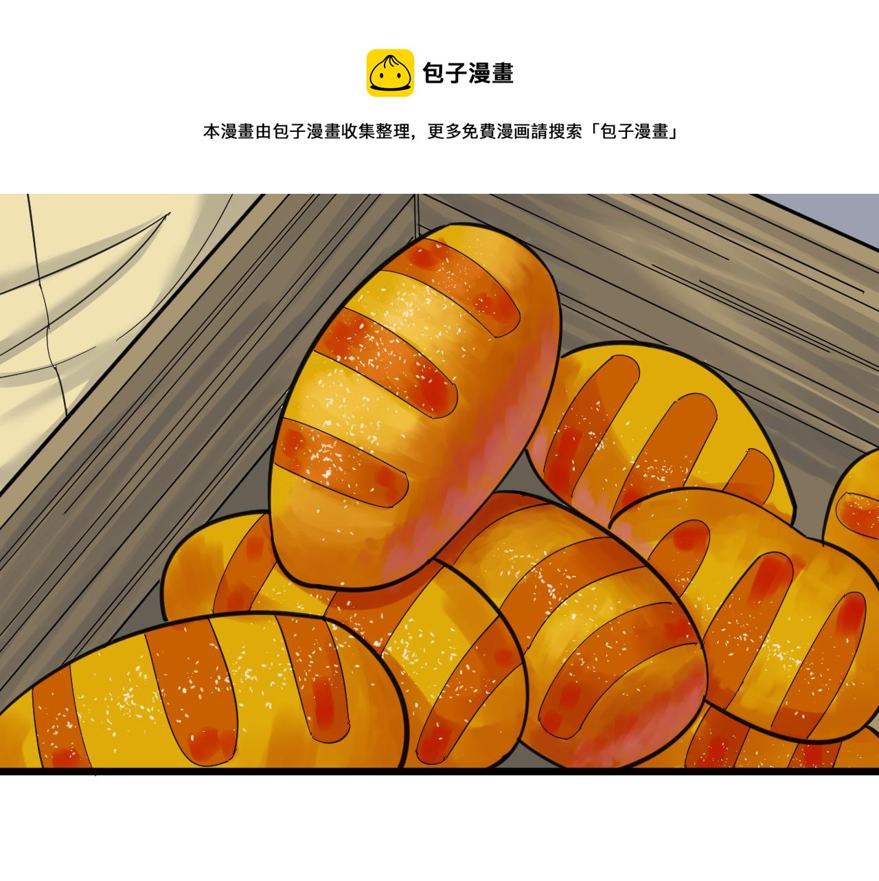 三界淘宝店韩漫全集-第308话 顺风船无删减无遮挡章节图片 