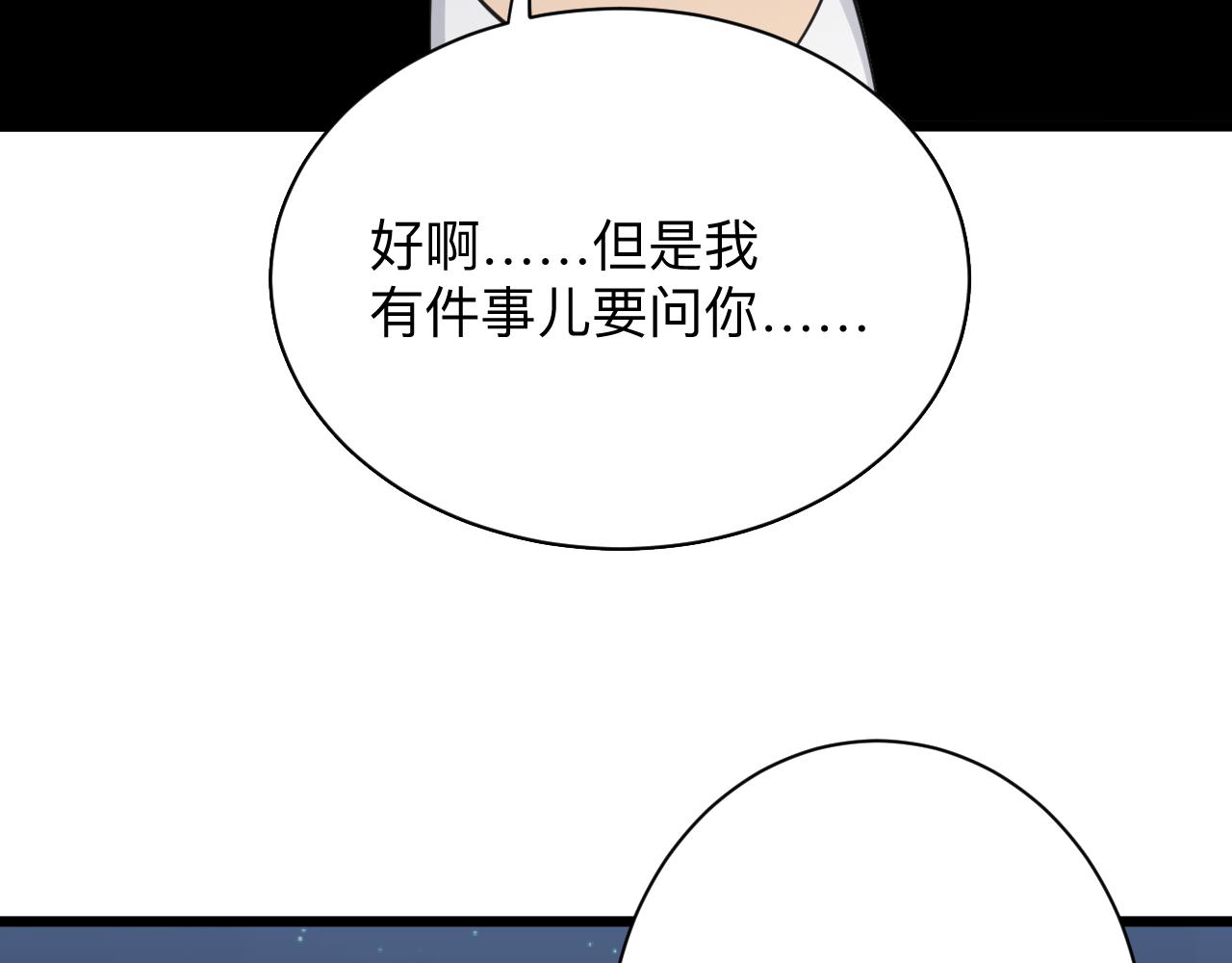 三界淘宝店韩漫全集-第308话 顺风船无删减无遮挡章节图片 