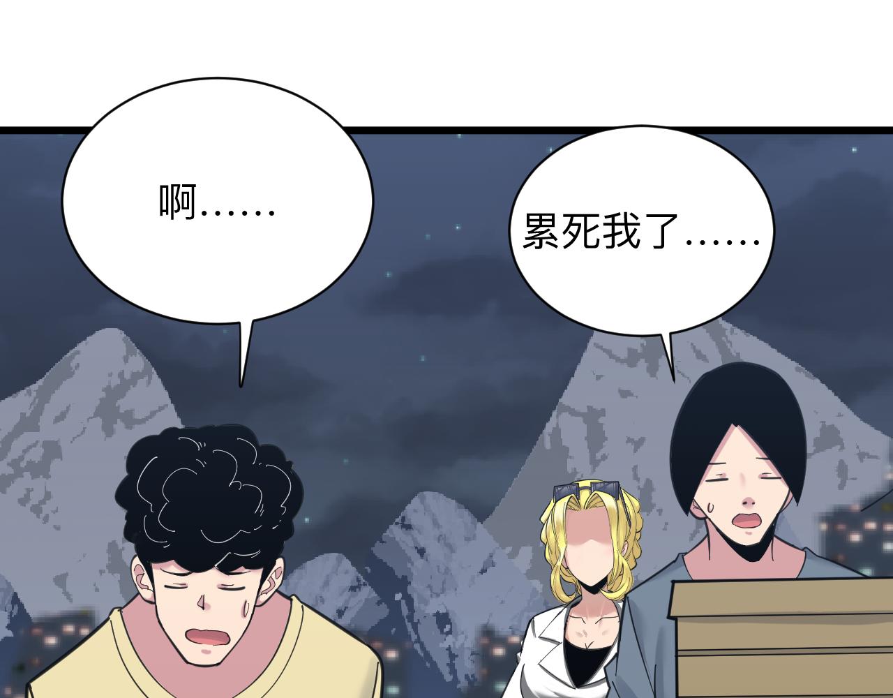 三界淘宝店韩漫全集-第308话 顺风船无删减无遮挡章节图片 