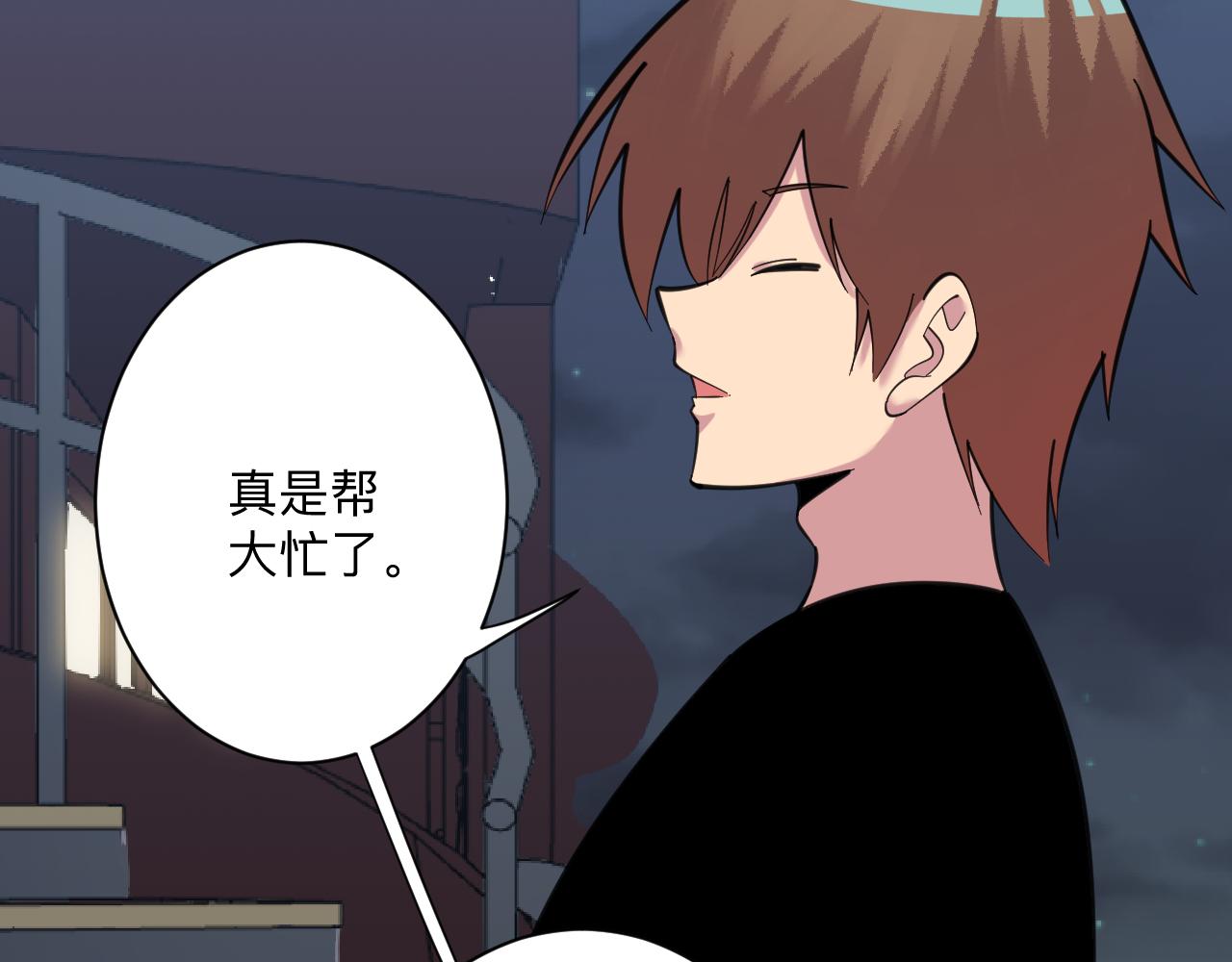 三界淘宝店韩漫全集-第308话 顺风船无删减无遮挡章节图片 