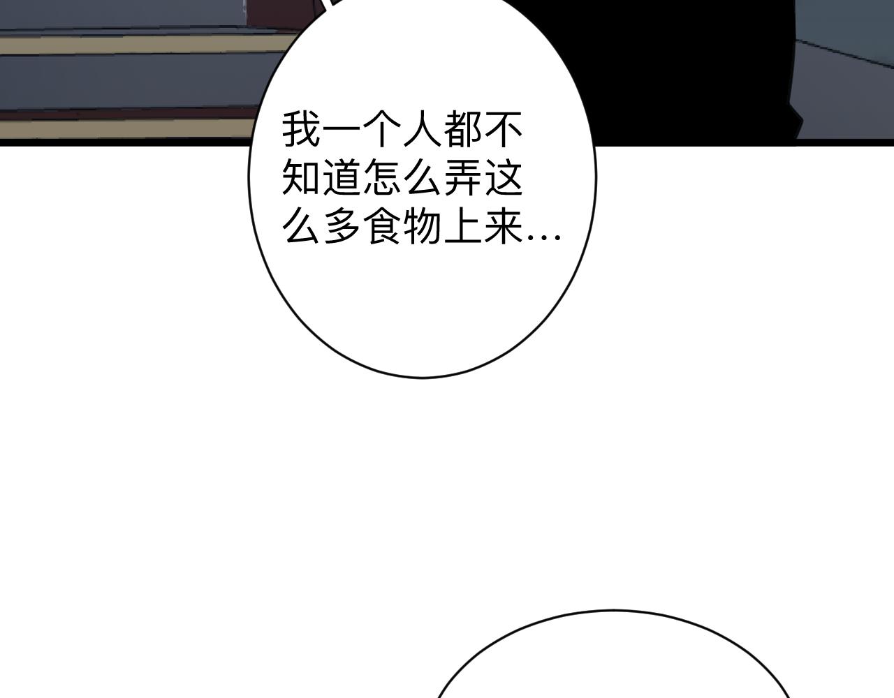 三界淘宝店韩漫全集-第308话 顺风船无删减无遮挡章节图片 
