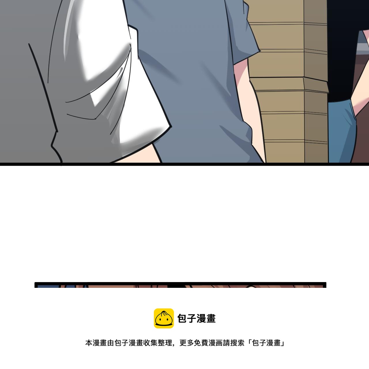 三界淘宝店韩漫全集-第308话 顺风船无删减无遮挡章节图片 