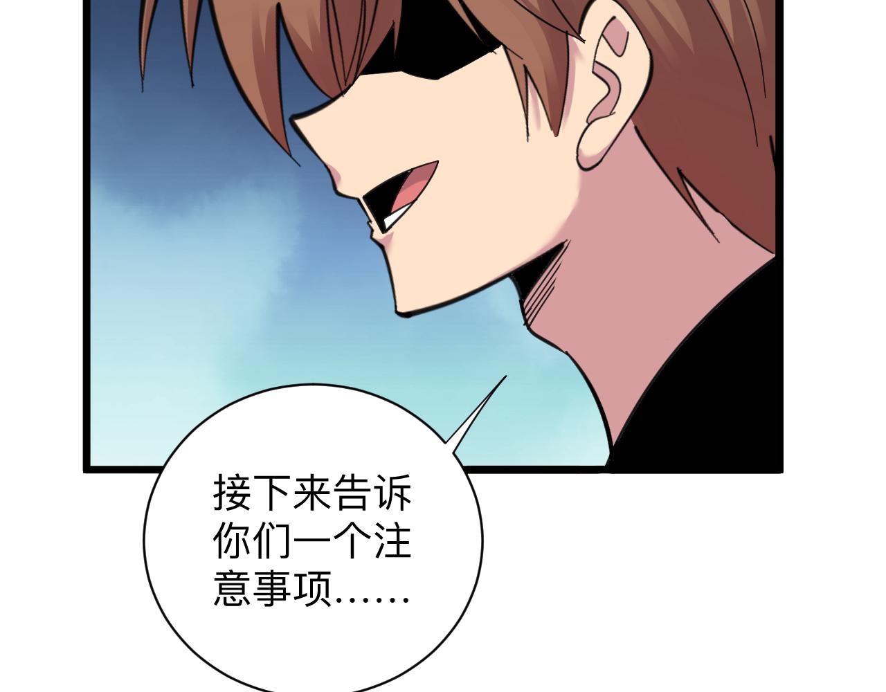 三界淘宝店韩漫全集-第308话 顺风船无删减无遮挡章节图片 