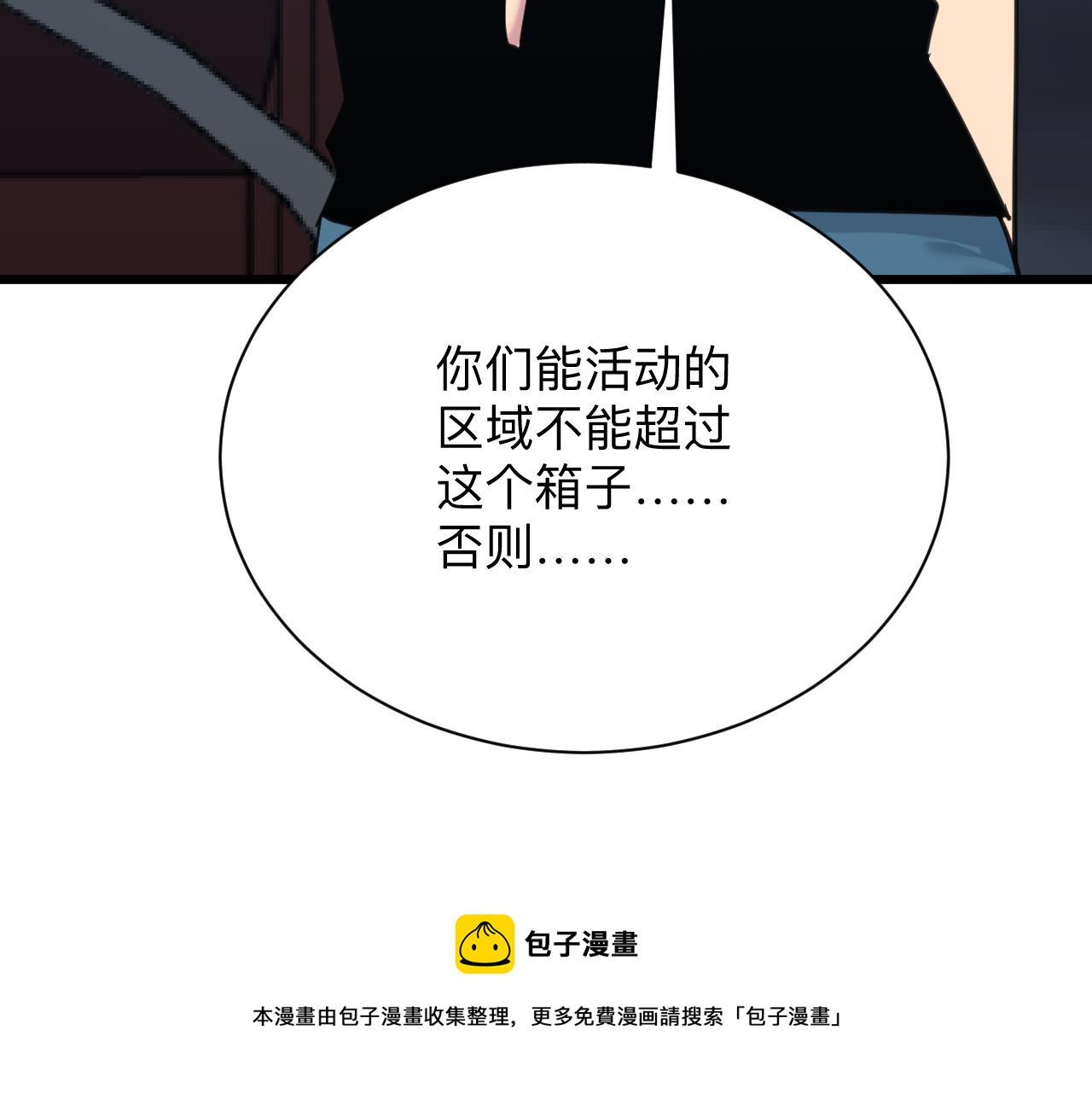 三界淘宝店韩漫全集-第308话 顺风船无删减无遮挡章节图片 