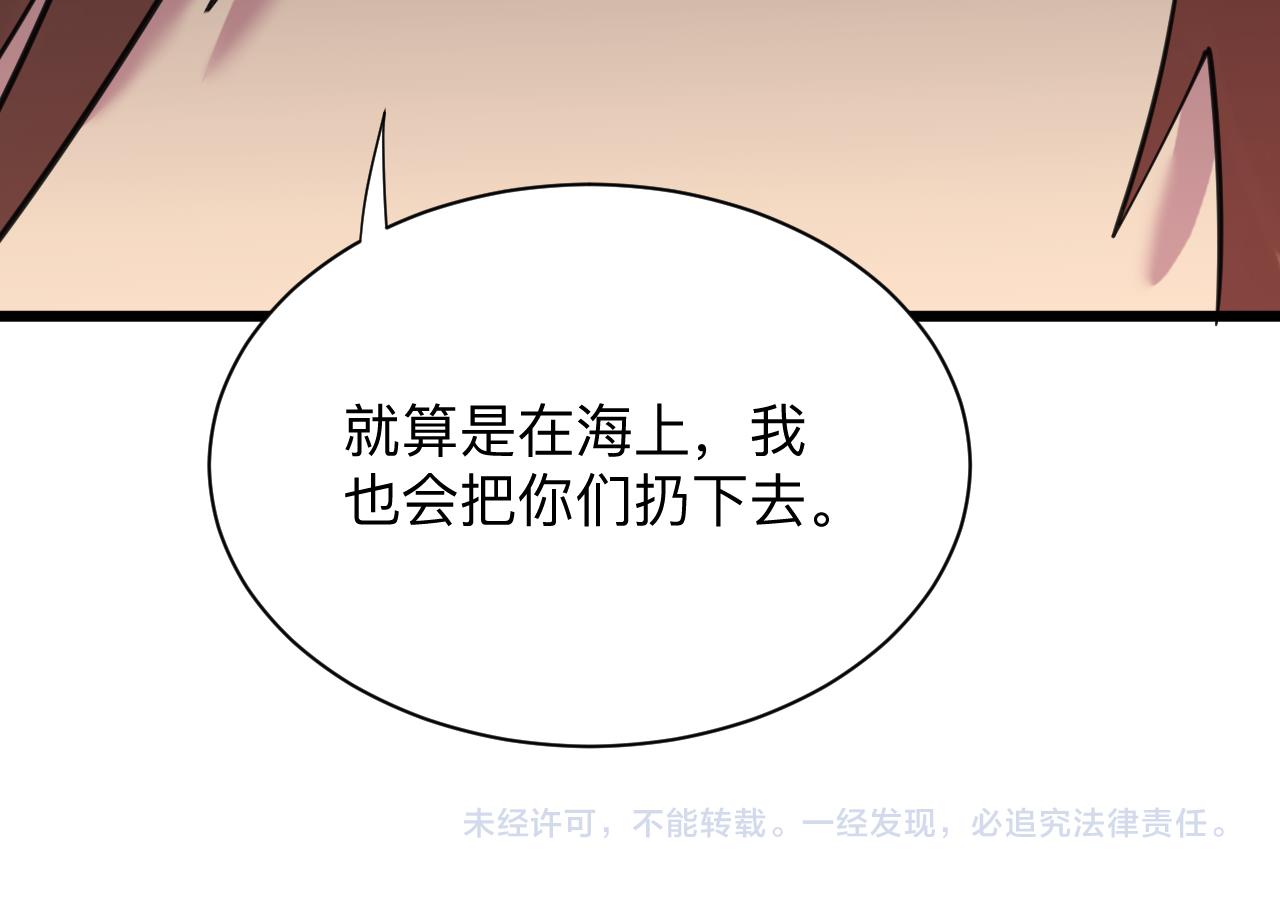 三界淘宝店韩漫全集-第308话 顺风船无删减无遮挡章节图片 