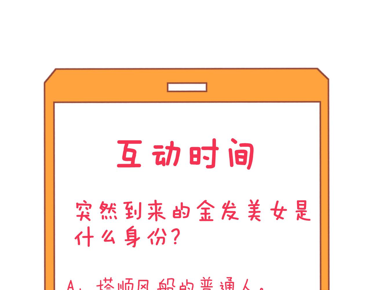 三界淘宝店韩漫全集-第308话 顺风船无删减无遮挡章节图片 