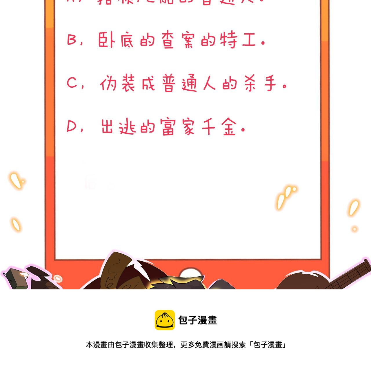 三界淘宝店韩漫全集-第308话 顺风船无删减无遮挡章节图片 