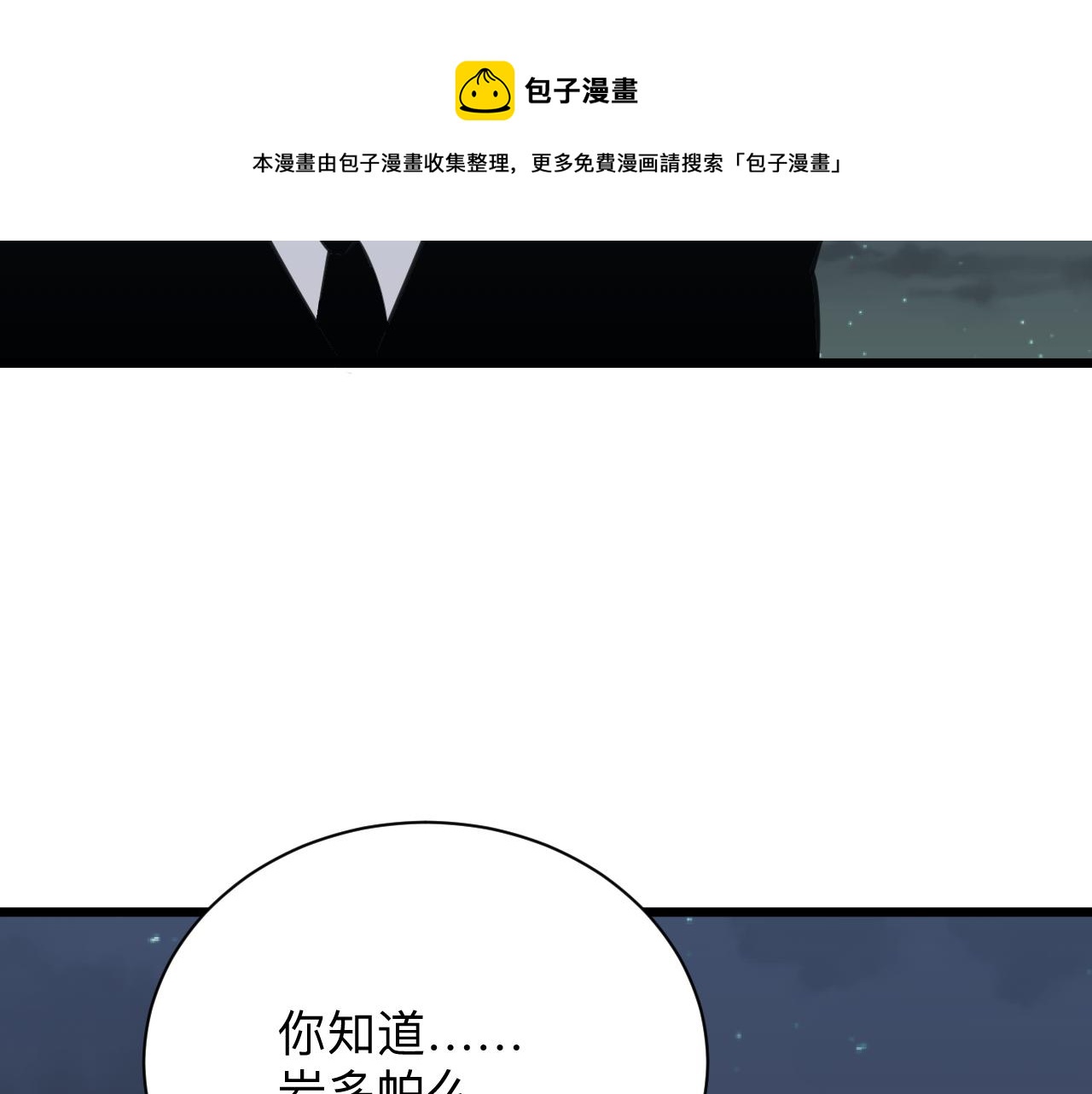 三界淘宝店韩漫全集-第308话 顺风船无删减无遮挡章节图片 