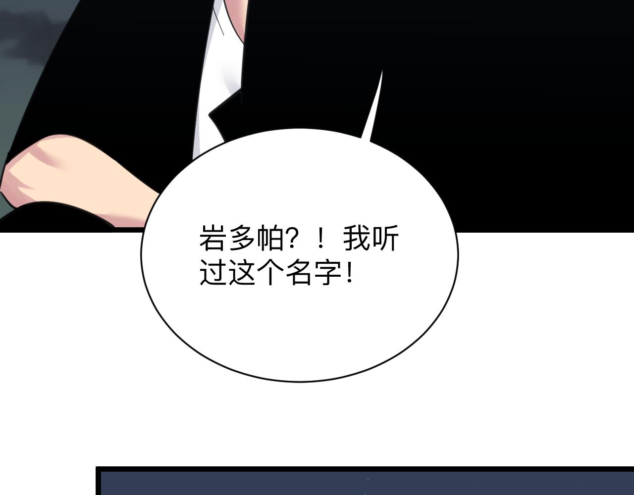 三界淘宝店韩漫全集-第308话 顺风船无删减无遮挡章节图片 