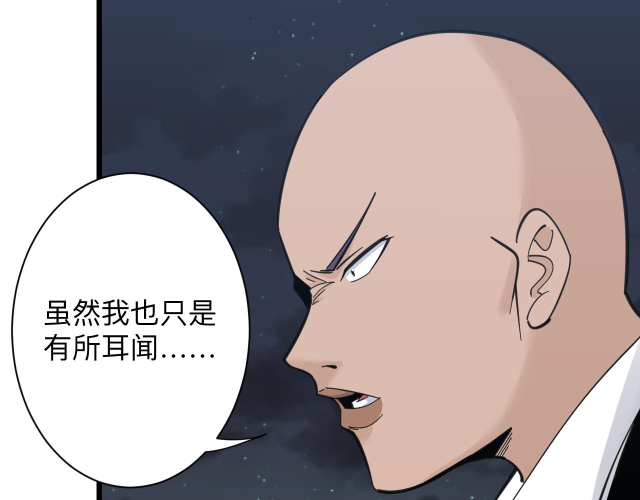 三界淘宝店韩漫全集-第308话 顺风船无删减无遮挡章节图片 