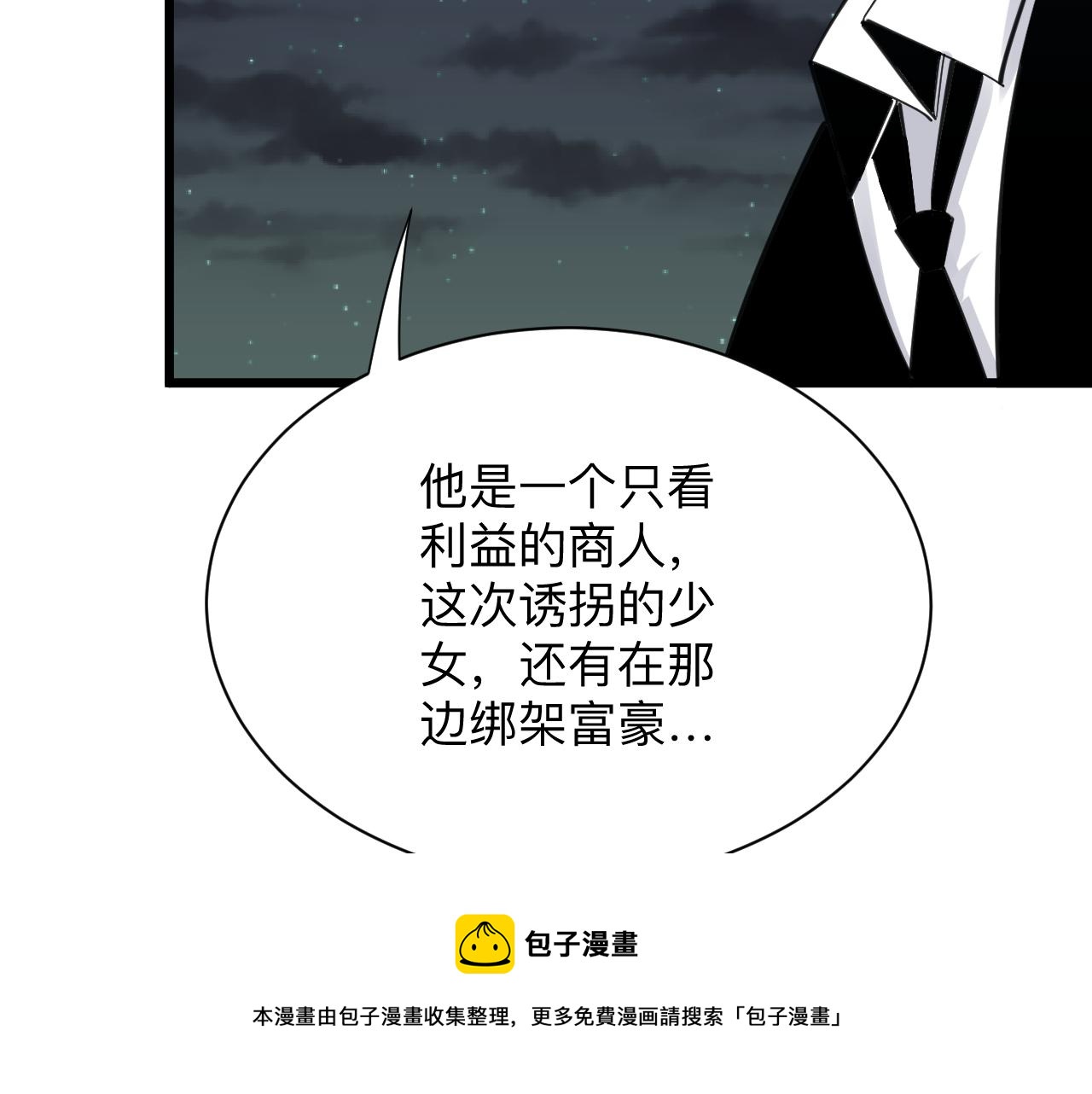 三界淘宝店韩漫全集-第308话 顺风船无删减无遮挡章节图片 