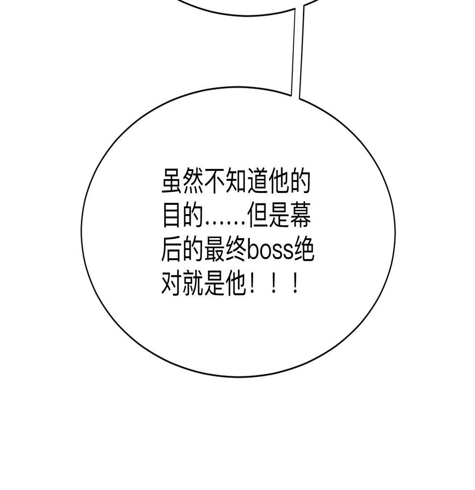 三界淘宝店韩漫全集-第308话 顺风船无删减无遮挡章节图片 