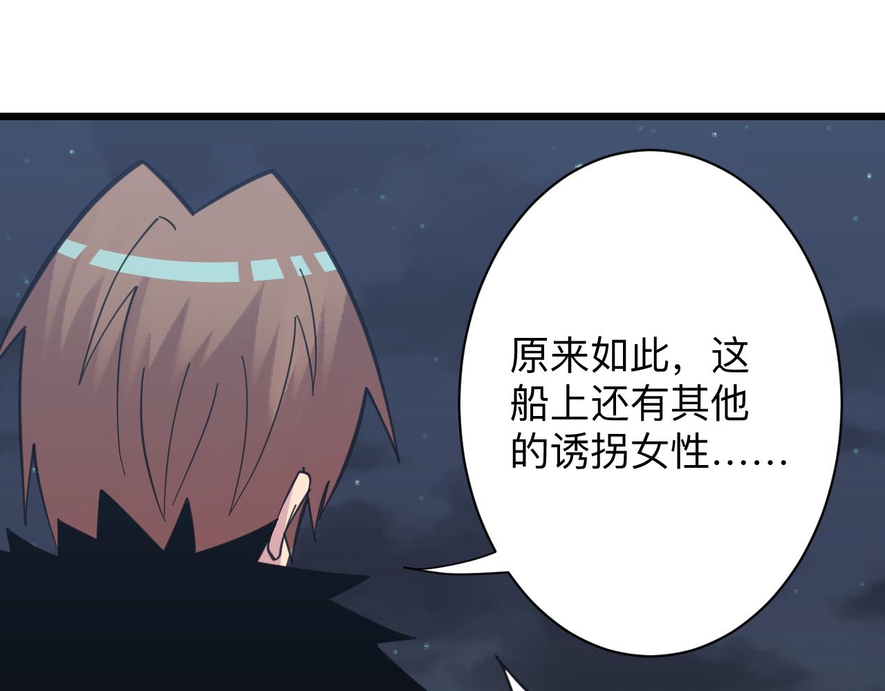 三界淘宝店韩漫全集-第308话 顺风船无删减无遮挡章节图片 