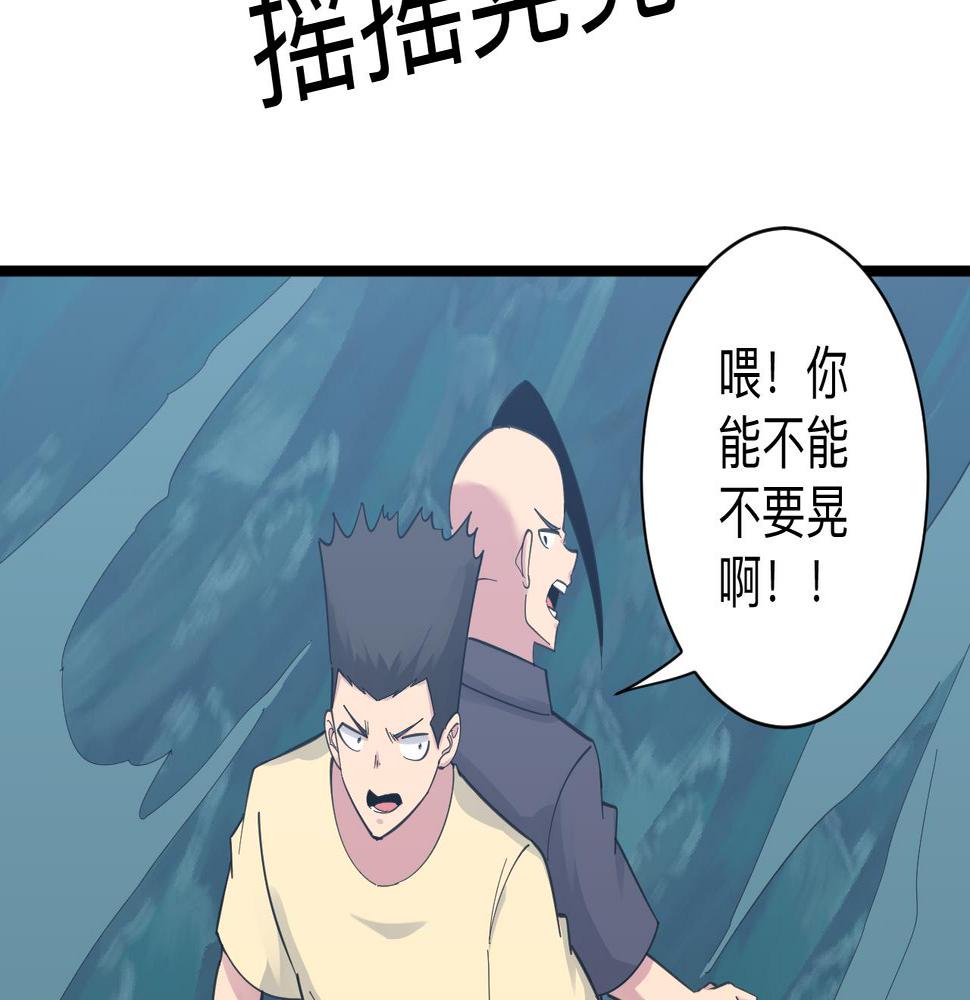 三界淘宝店韩漫全集-第308话 顺风船无删减无遮挡章节图片 