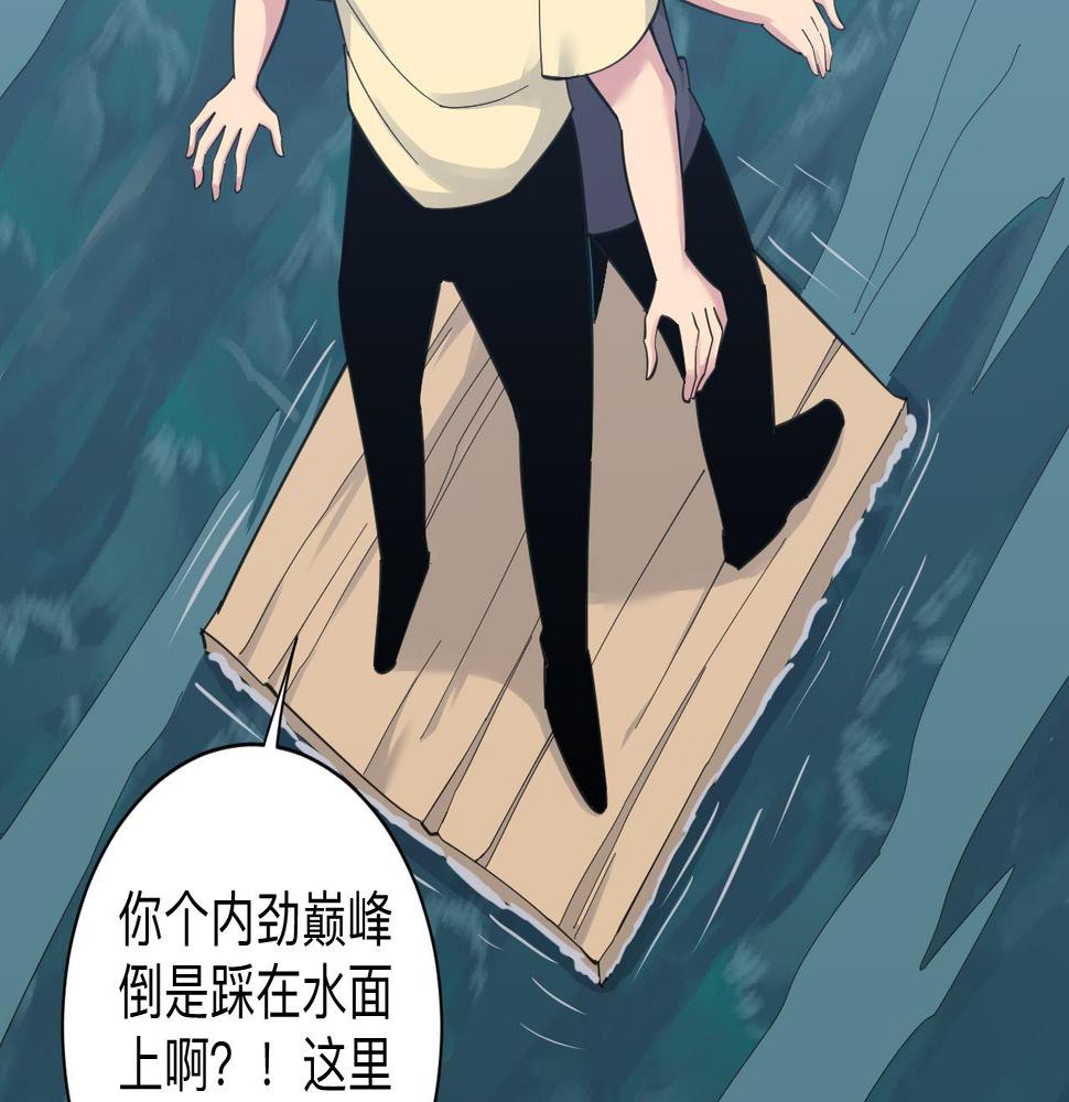 三界淘宝店韩漫全集-第308话 顺风船无删减无遮挡章节图片 