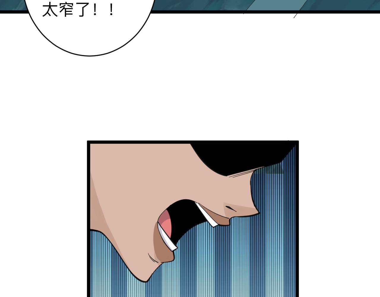 三界淘宝店韩漫全集-第308话 顺风船无删减无遮挡章节图片 