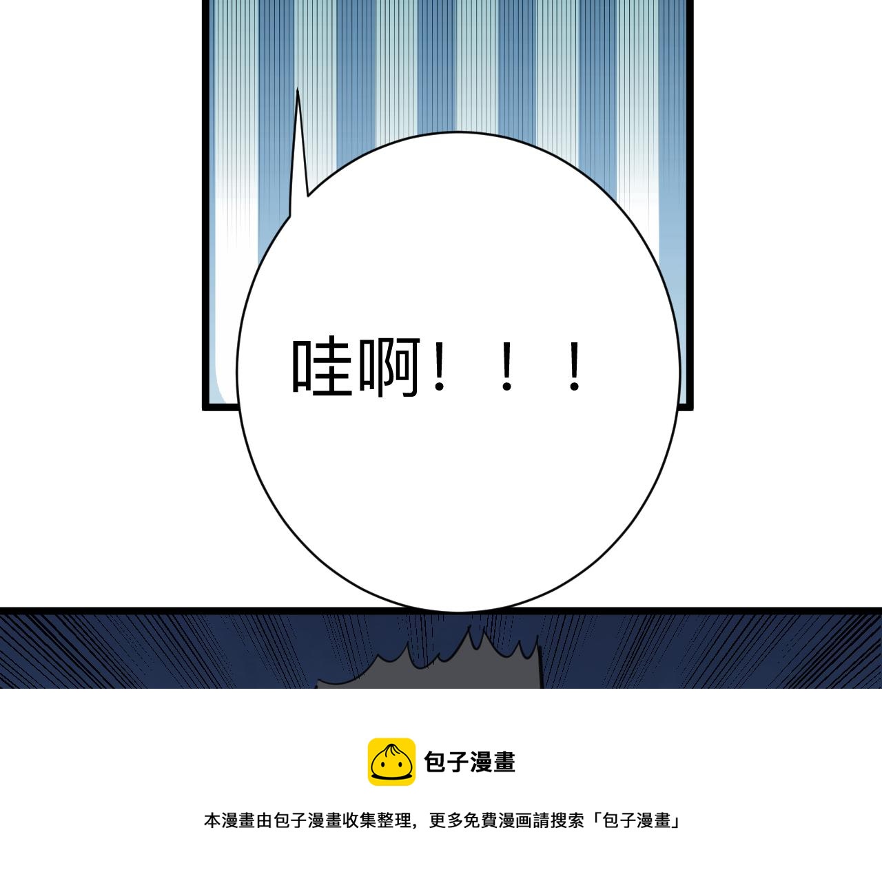 三界淘宝店韩漫全集-第308话 顺风船无删减无遮挡章节图片 