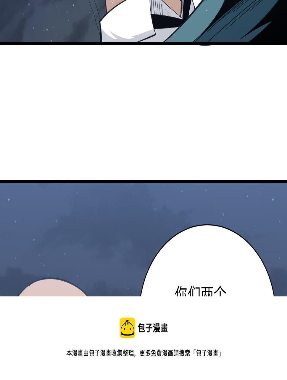 三界淘宝店韩漫全集-第308话 顺风船无删减无遮挡章节图片 