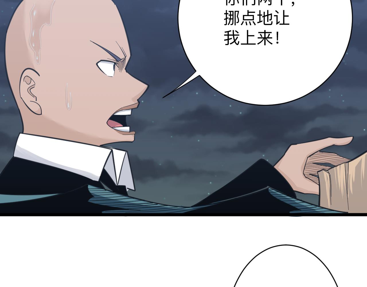 三界淘宝店韩漫全集-第308话 顺风船无删减无遮挡章节图片 