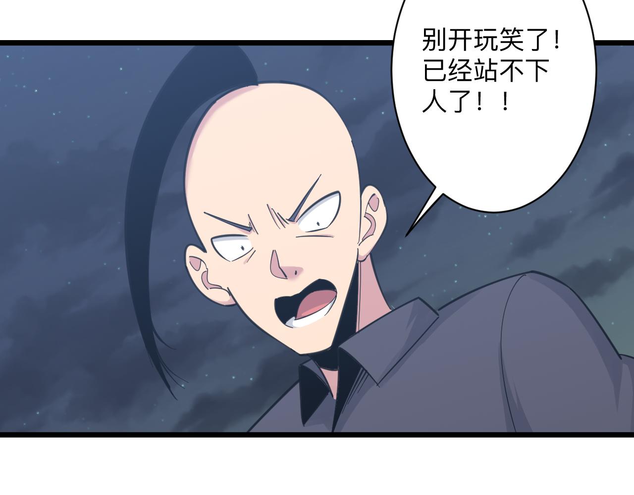 三界淘宝店韩漫全集-第308话 顺风船无删减无遮挡章节图片 