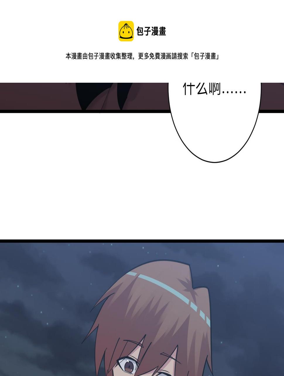 三界淘宝店韩漫全集-第308话 顺风船无删减无遮挡章节图片 