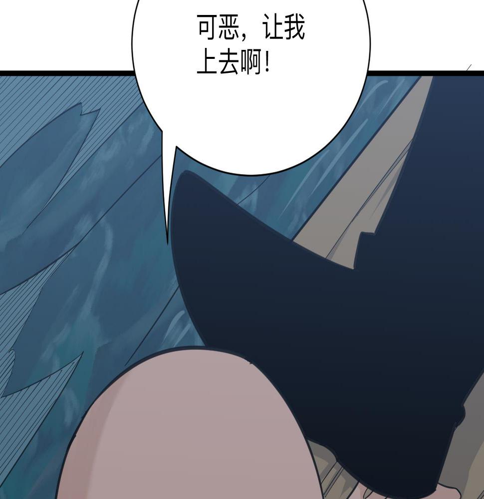 三界淘宝店韩漫全集-第308话 顺风船无删减无遮挡章节图片 