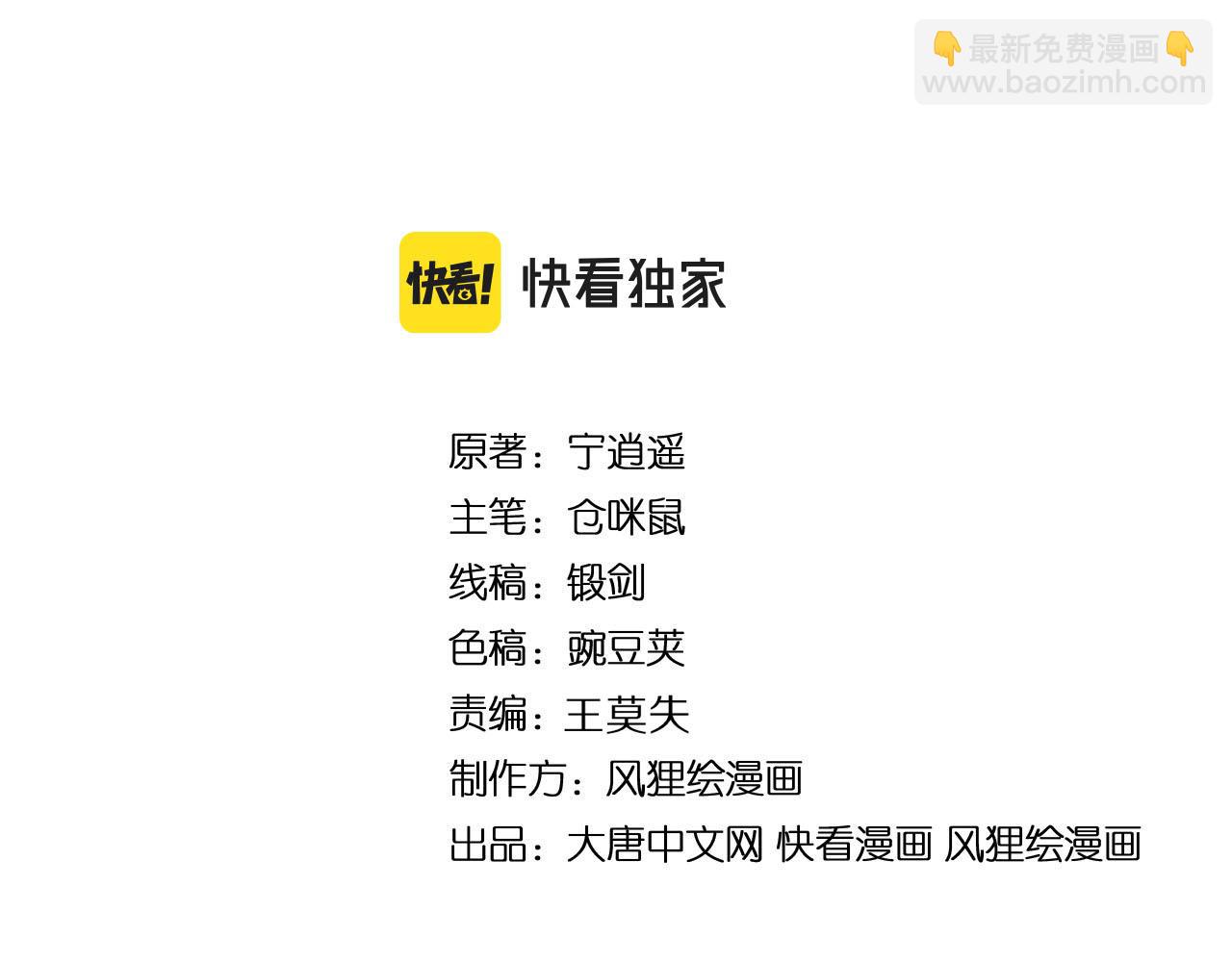 三界淘宝店韩漫全集-第308话 顺风船无删减无遮挡章节图片 