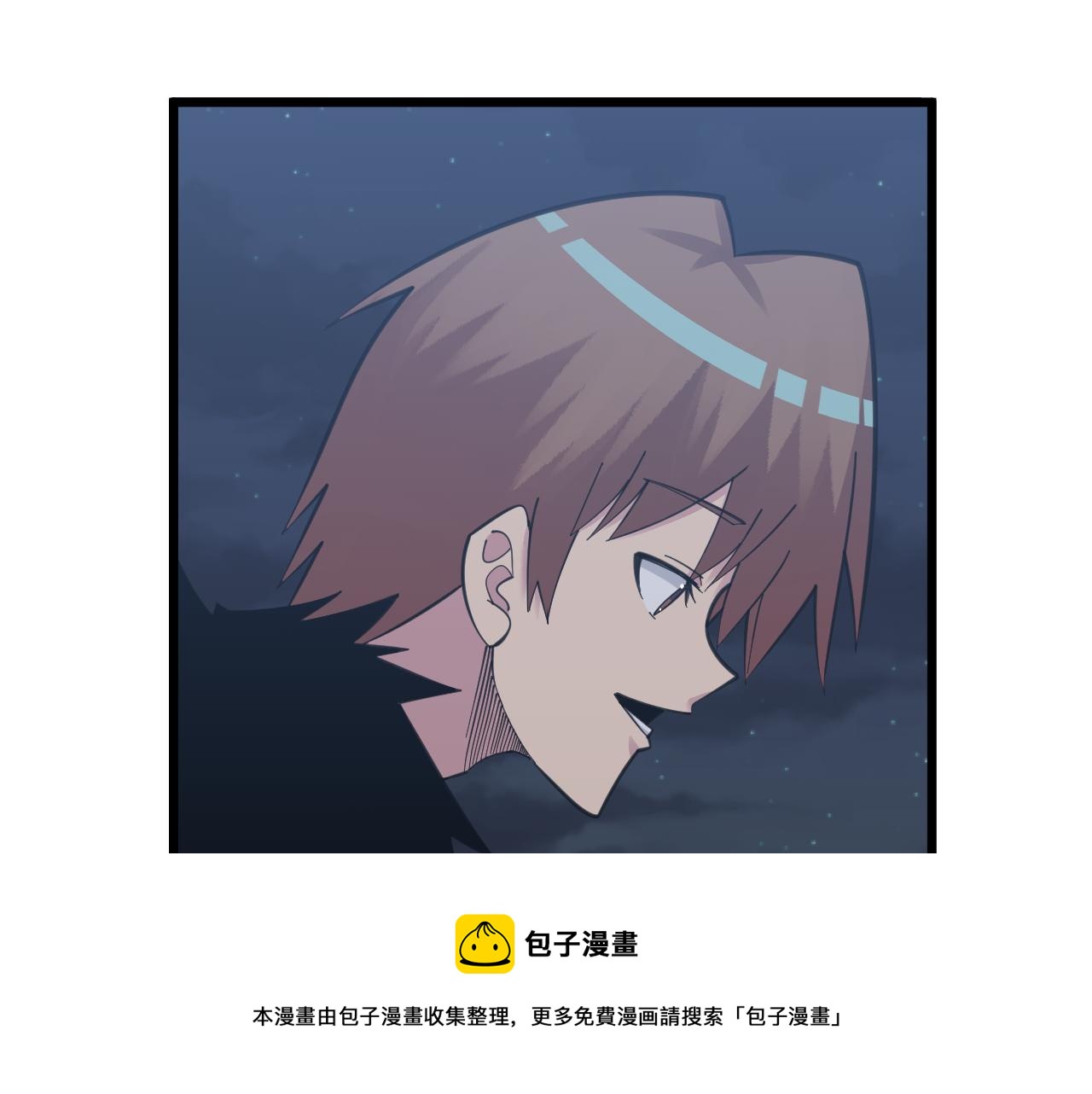 三界淘宝店韩漫全集-第308话 顺风船无删减无遮挡章节图片 