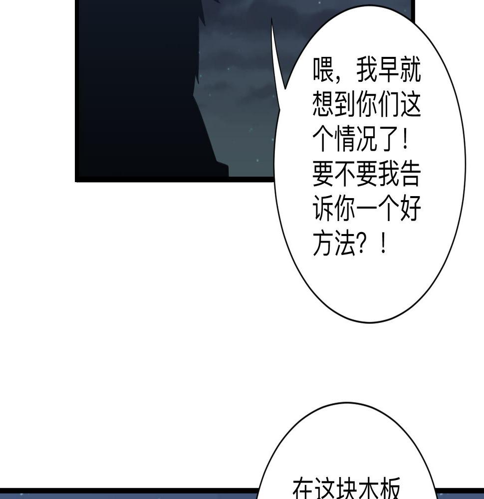 三界淘宝店韩漫全集-第308话 顺风船无删减无遮挡章节图片 