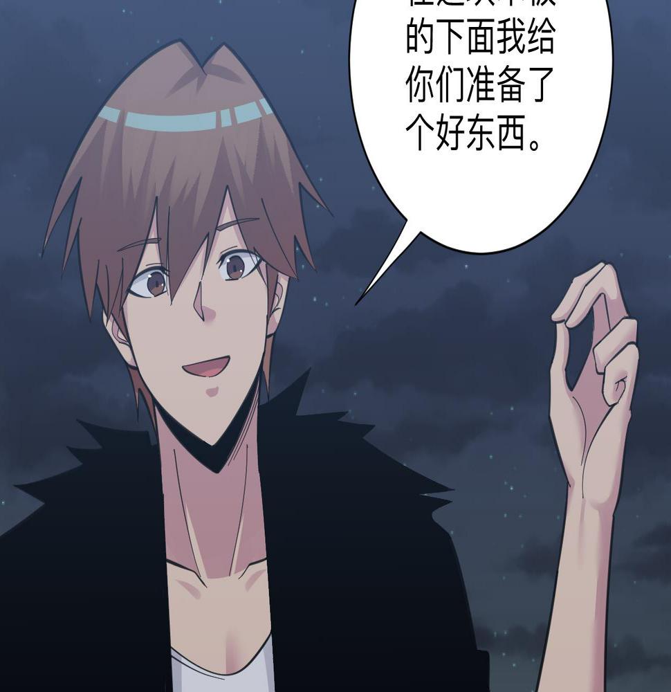 三界淘宝店韩漫全集-第308话 顺风船无删减无遮挡章节图片 