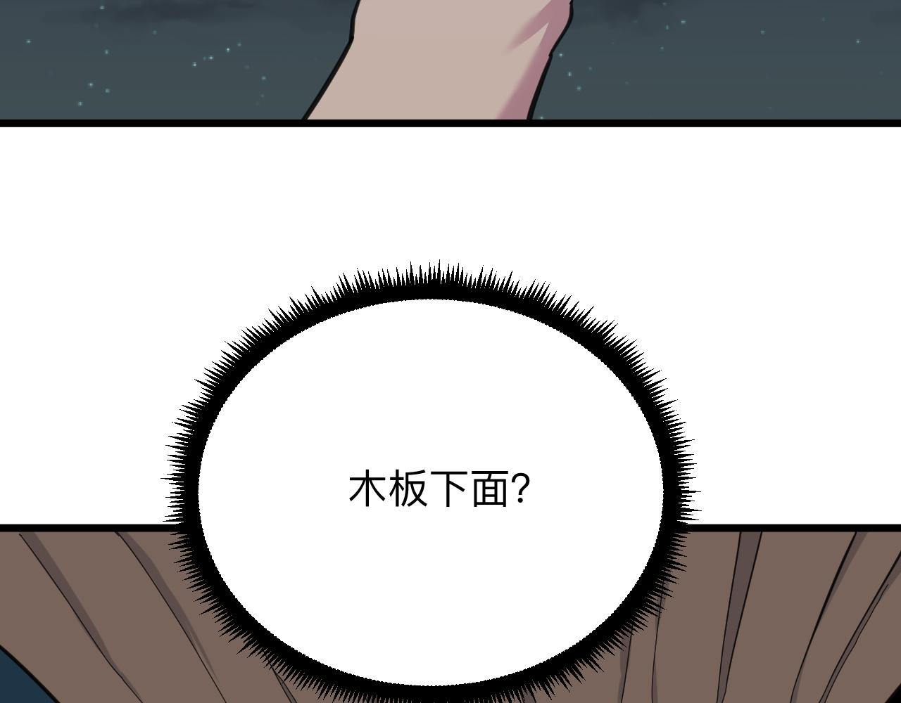 三界淘宝店韩漫全集-第308话 顺风船无删减无遮挡章节图片 