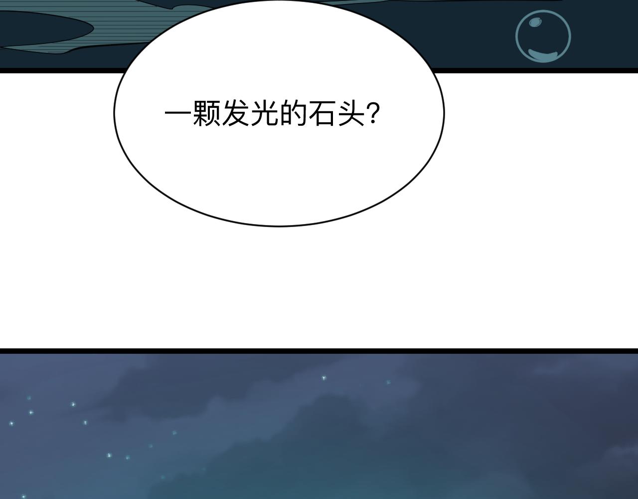三界淘宝店韩漫全集-第308话 顺风船无删减无遮挡章节图片 