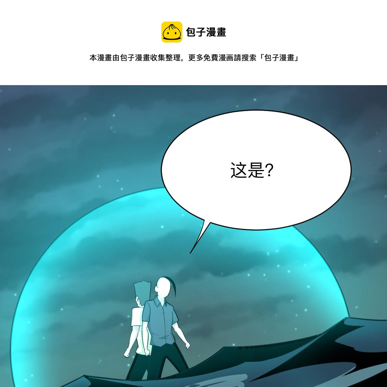 三界淘宝店韩漫全集-第308话 顺风船无删减无遮挡章节图片 