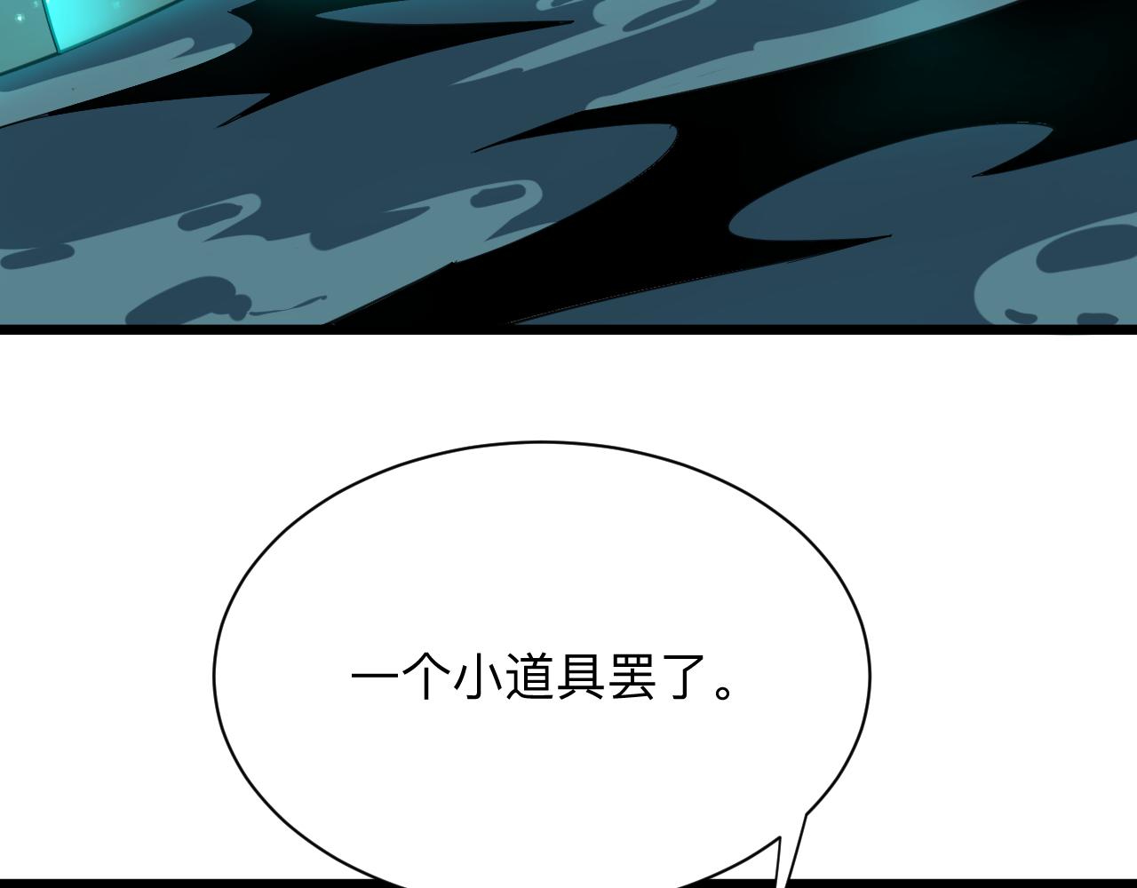 三界淘宝店韩漫全集-第308话 顺风船无删减无遮挡章节图片 