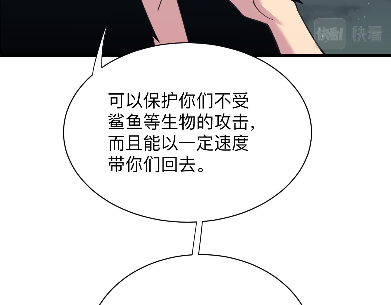 三界淘宝店韩漫全集-第308话 顺风船无删减无遮挡章节图片 