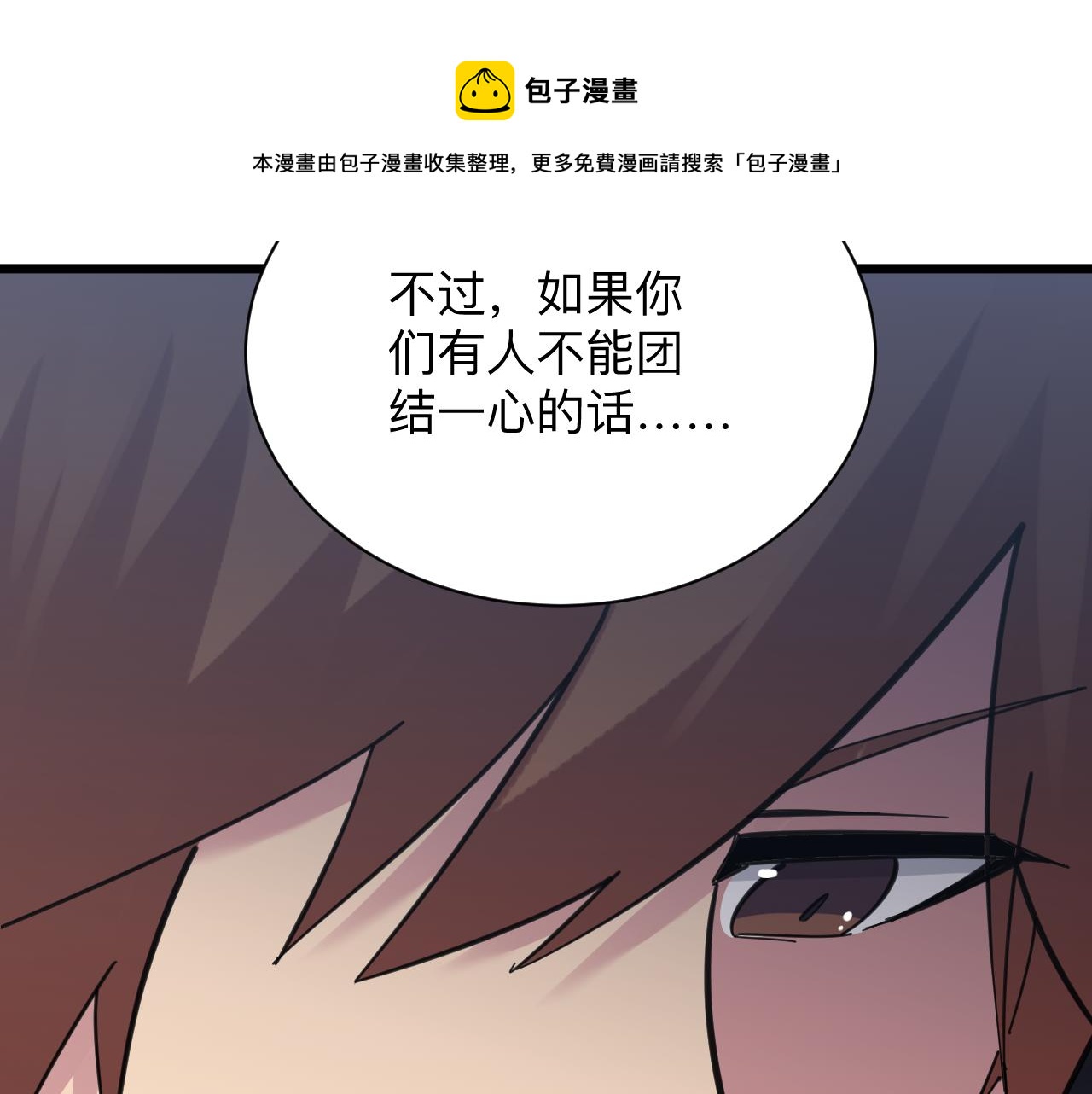 三界淘宝店韩漫全集-第308话 顺风船无删减无遮挡章节图片 