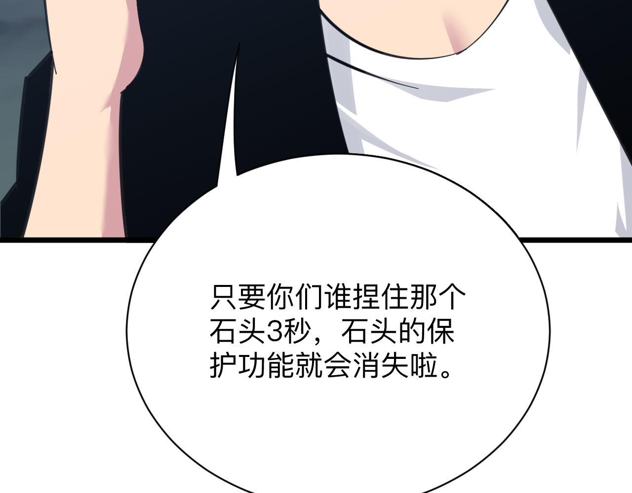 三界淘宝店韩漫全集-第308话 顺风船无删减无遮挡章节图片 