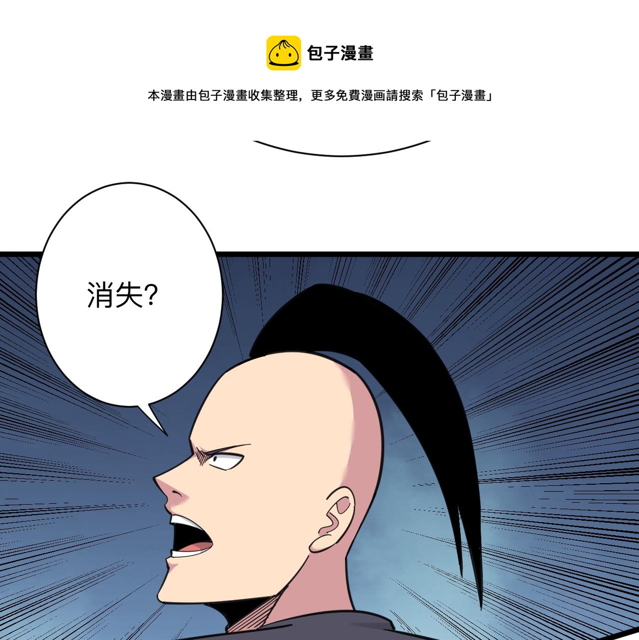 三界淘宝店韩漫全集-第308话 顺风船无删减无遮挡章节图片 