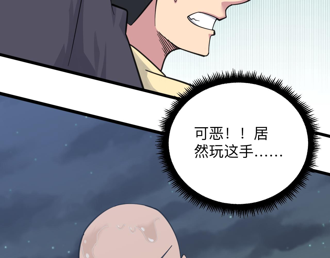 三界淘宝店韩漫全集-第308话 顺风船无删减无遮挡章节图片 