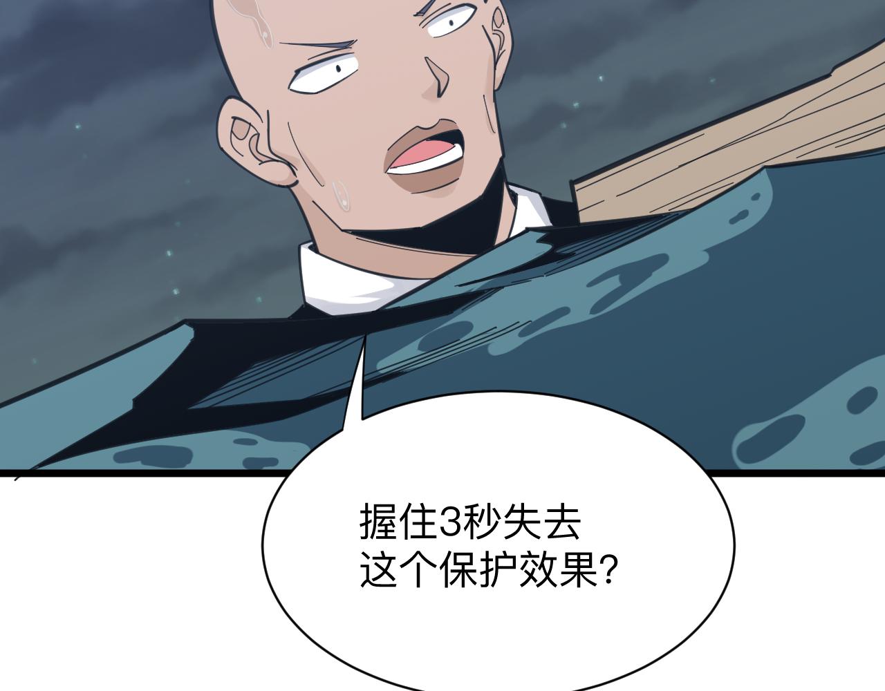 三界淘宝店韩漫全集-第308话 顺风船无删减无遮挡章节图片 