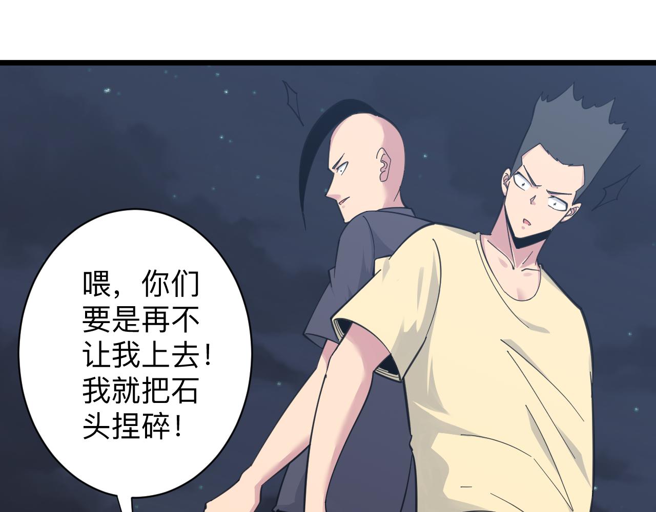 三界淘宝店韩漫全集-第308话 顺风船无删减无遮挡章节图片 