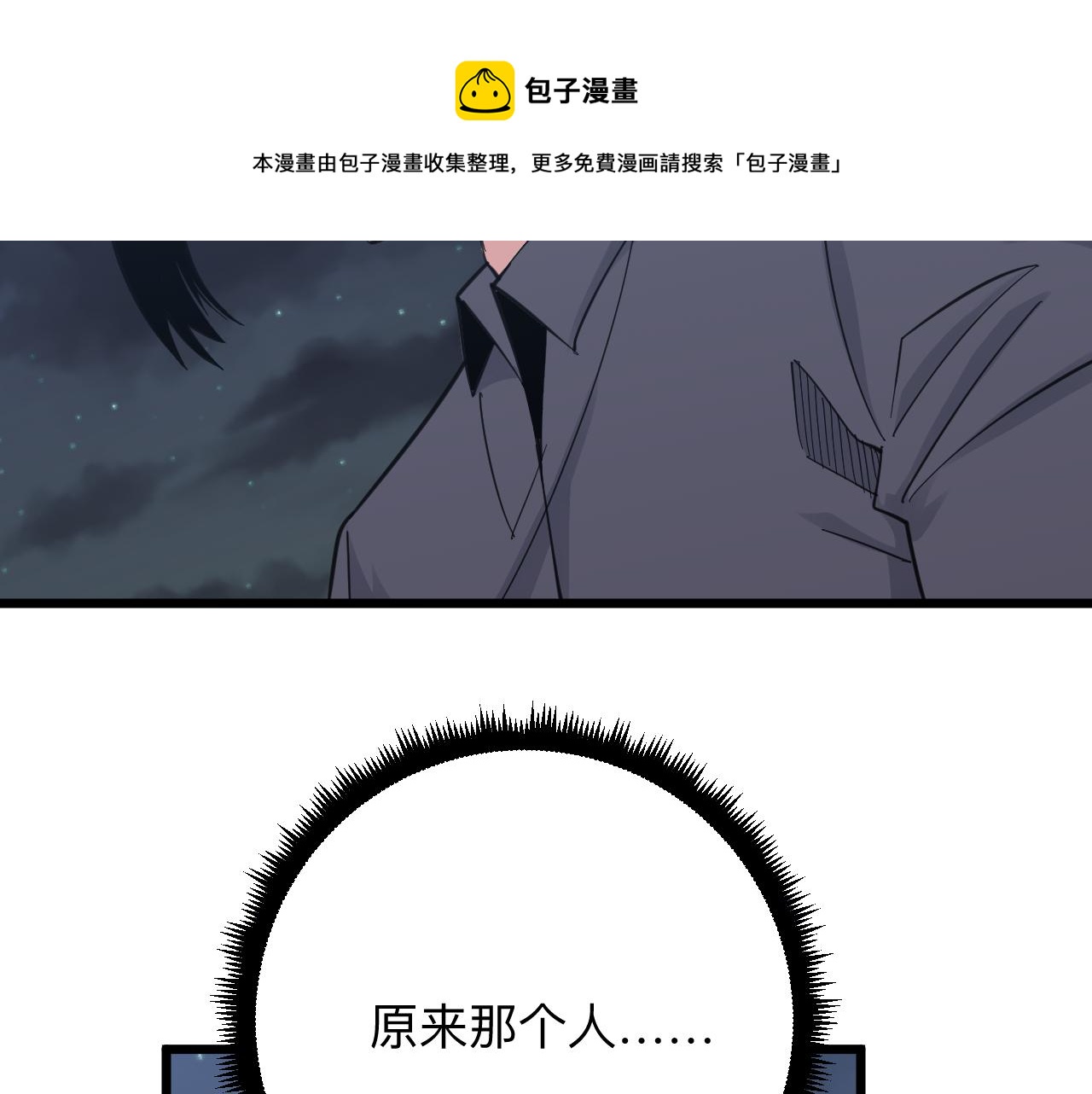 三界淘宝店韩漫全集-第308话 顺风船无删减无遮挡章节图片 