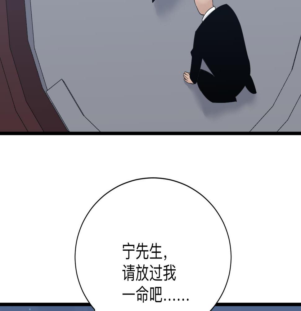 三界淘宝店韩漫全集-第308话 顺风船无删减无遮挡章节图片 