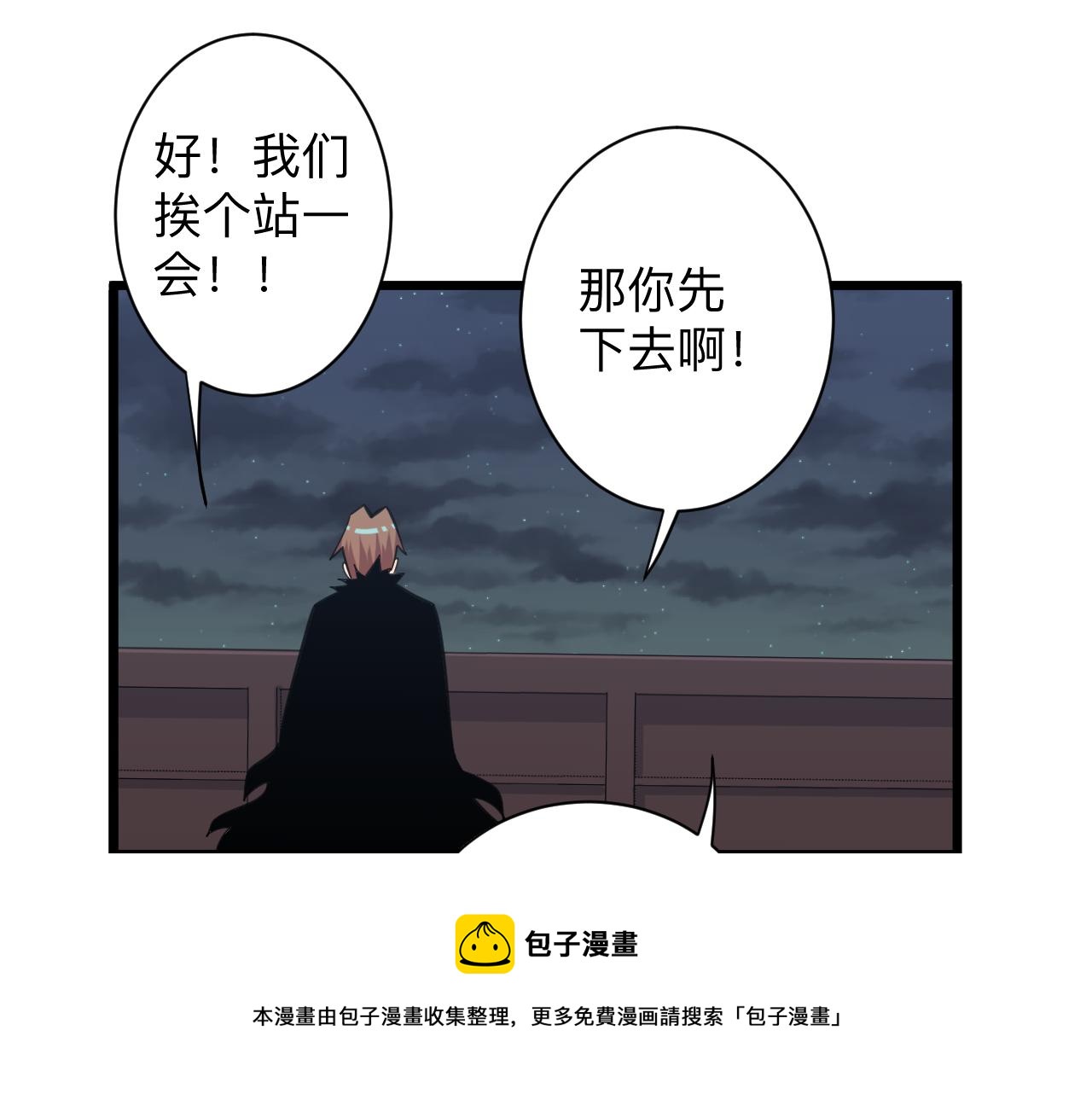 三界淘宝店韩漫全集-第308话 顺风船无删减无遮挡章节图片 