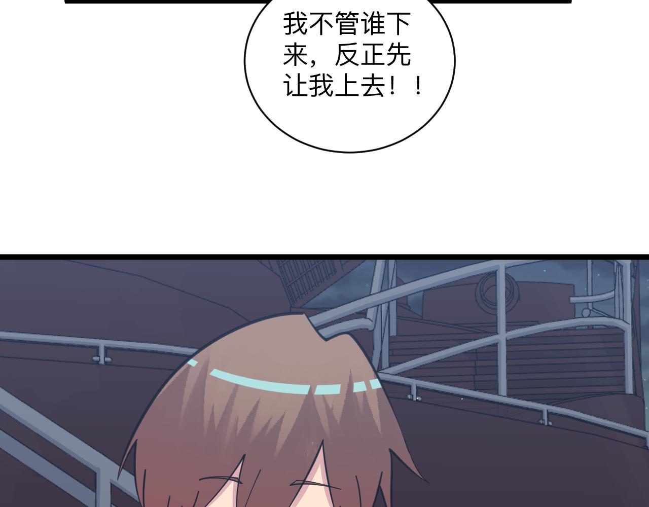 三界淘宝店韩漫全集-第308话 顺风船无删减无遮挡章节图片 