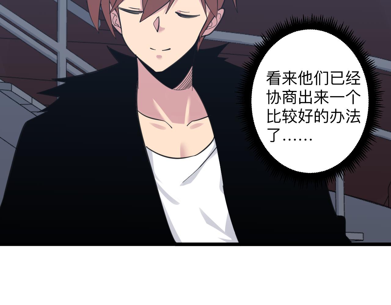三界淘宝店韩漫全集-第308话 顺风船无删减无遮挡章节图片 