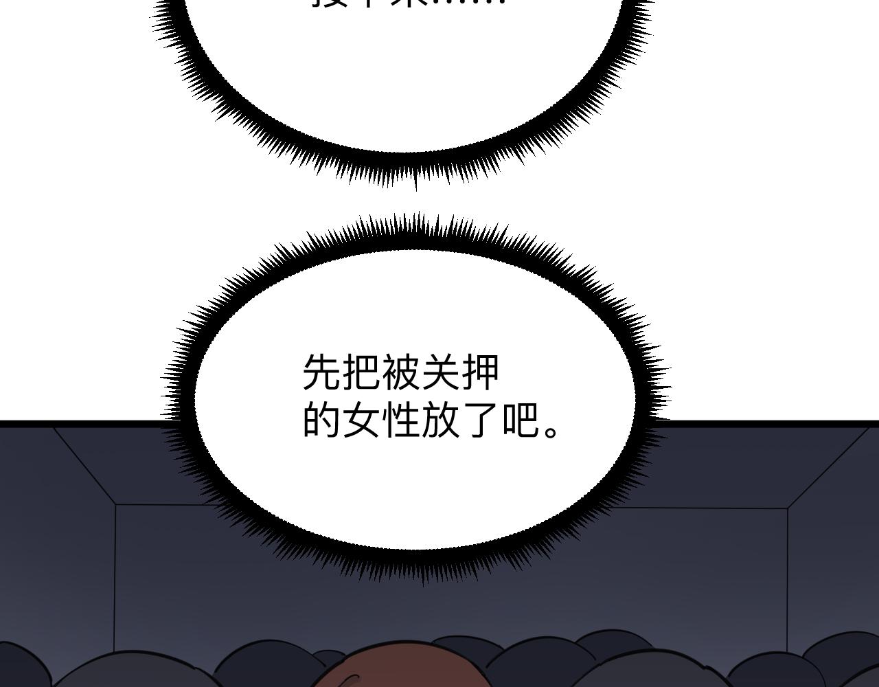 三界淘宝店韩漫全集-第308话 顺风船无删减无遮挡章节图片 