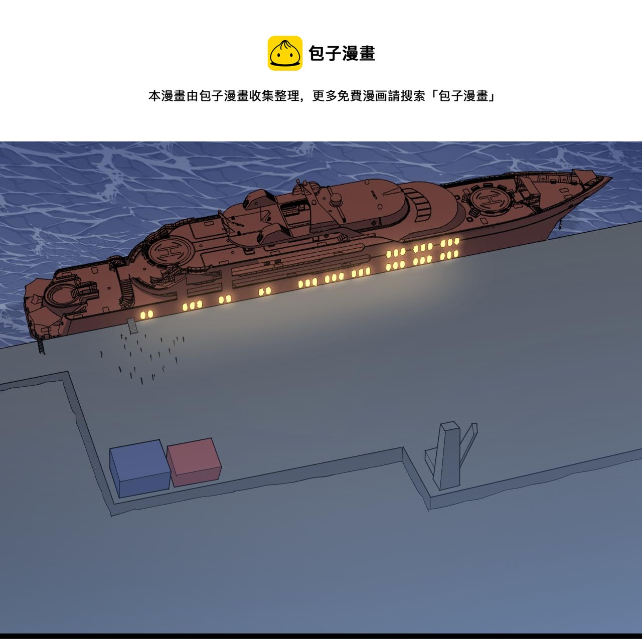 三界淘宝店韩漫全集-第308话 顺风船无删减无遮挡章节图片 